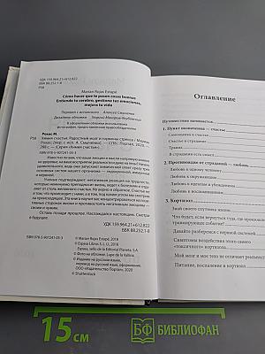 Химия счастья: Радостный мозг и гормоны стресса