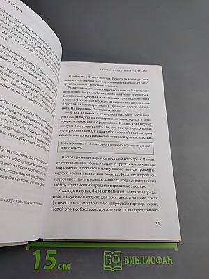 Химия счастья: Радостный мозг и гормоны стресса