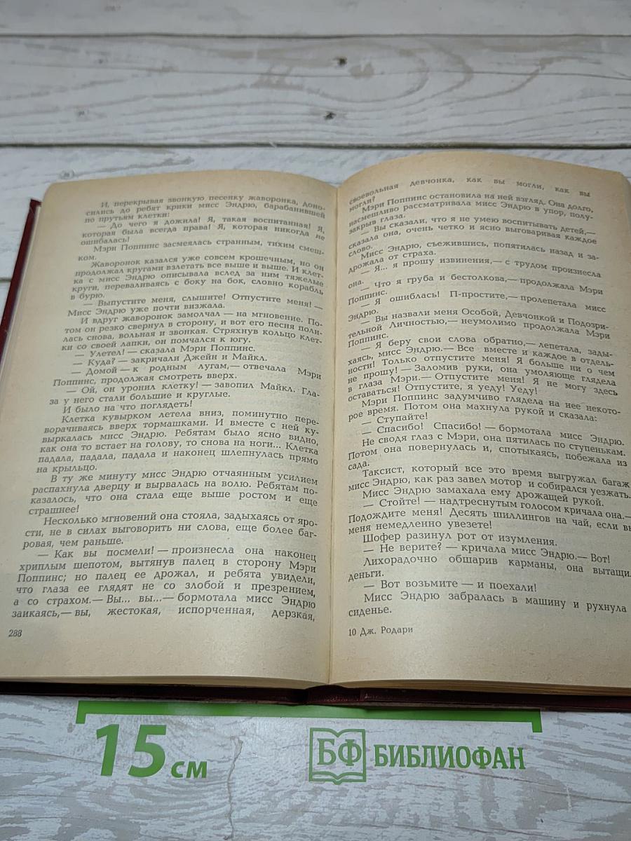 Приключения Чиполлино. Мэри Поппинс. Маленький Принц