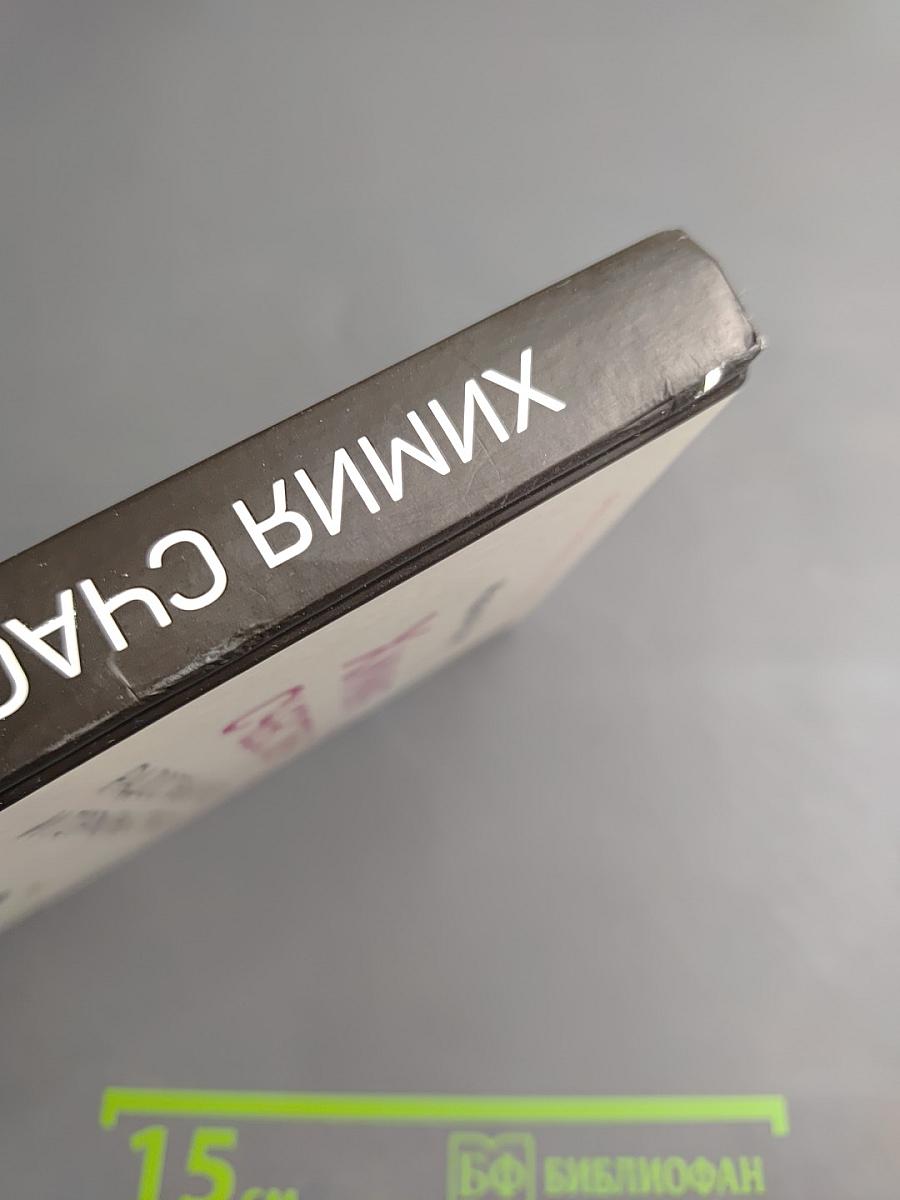 Химия счастья: Радостный мозг и гормоны стресса