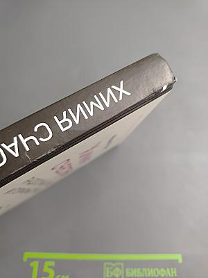 Химия счастья: Радостный мозг и гормоны стресса