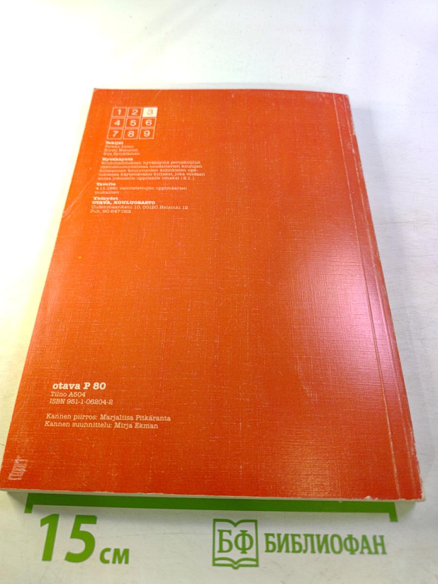 Sana sanalta 3. Рабочая тетрадь по финскому языку для 3 класса