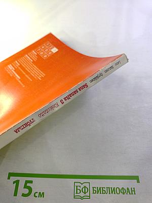 Sana sanalta 3. Рабочая тетрадь по финскому языку для 3 класса