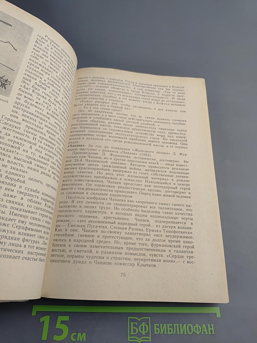 Русская советская литература. Учебник для 11 класса