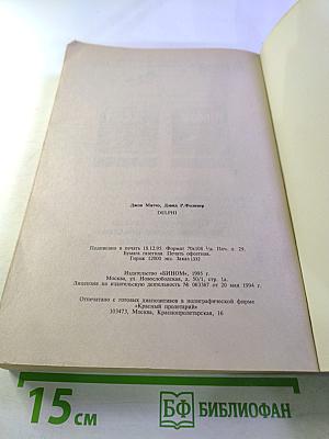 DELPHI. Полный справочный материал