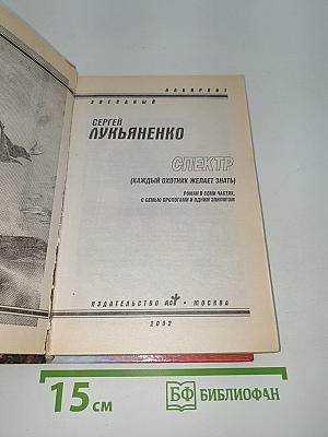 Спектр
