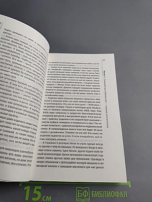 Германия и немцы: о чем молчат путеводители