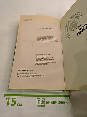 Святые деньги