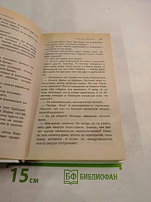 Святые деньги