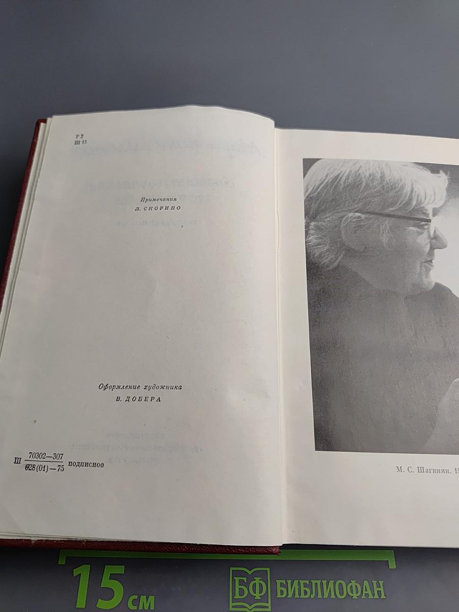 Собрание сочинений. Том восьмой: Монографии 1941-1973