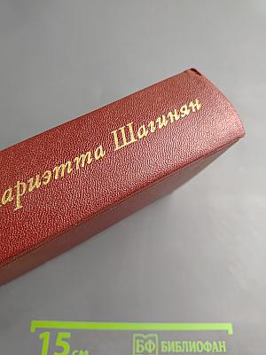 Собрание сочинений. Том восьмой: Монографии 1941-1973