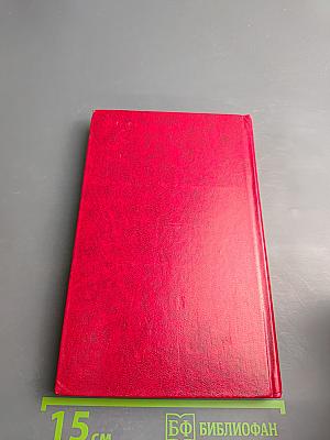 Владимир Маяковский. Собрание сочинений в двенадцати томах. Том 9. Пьесы 1913-1921