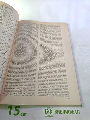 Цветные телевизоры ЗУСЦТ