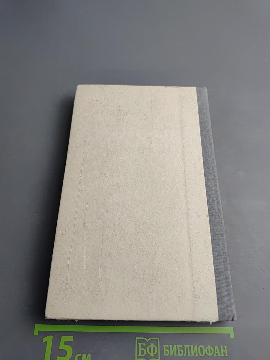 Справочник по элементарной математике