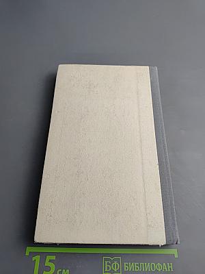 Справочник по элементарной математике