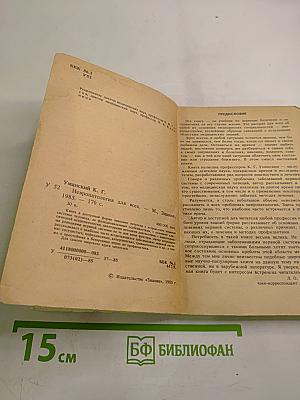 Невропатология для всех