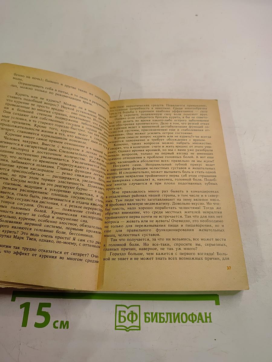 Невропатология для всех