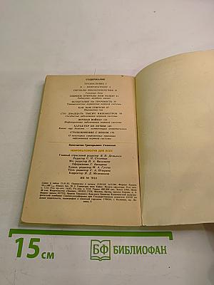 Невропатология для всех