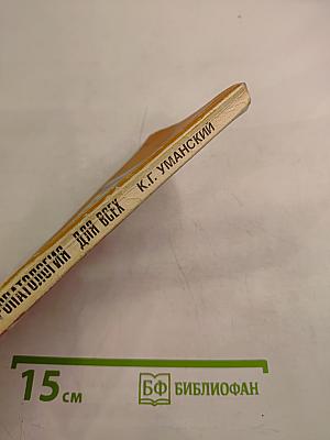 Невропатология для всех