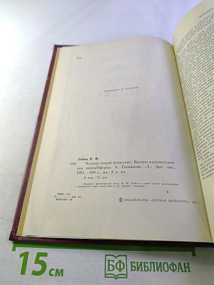 Человек творит искусство