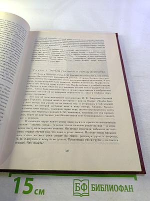 Человек творит искусство