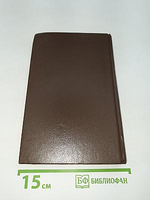 Жозефина. Книга вторая