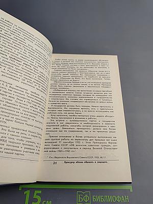 Без грифа «Секретно»