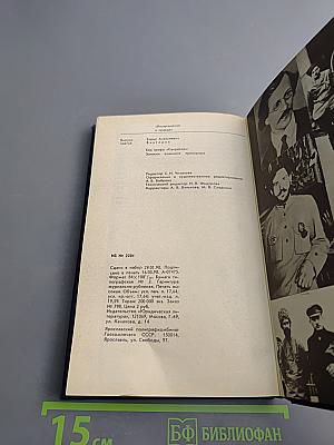 Без грифа «Секретно»