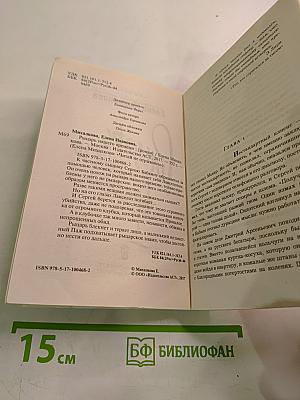 Рыцарь нашего времени