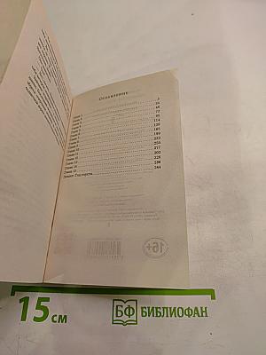 Рыцарь нашего времени