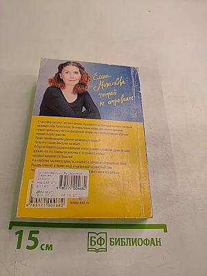 Рыцарь нашего времени