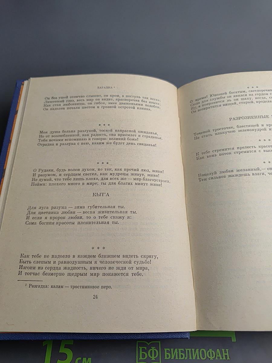 Родник жемчужин