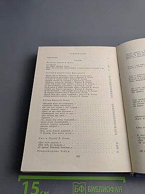 Родник жемчужин