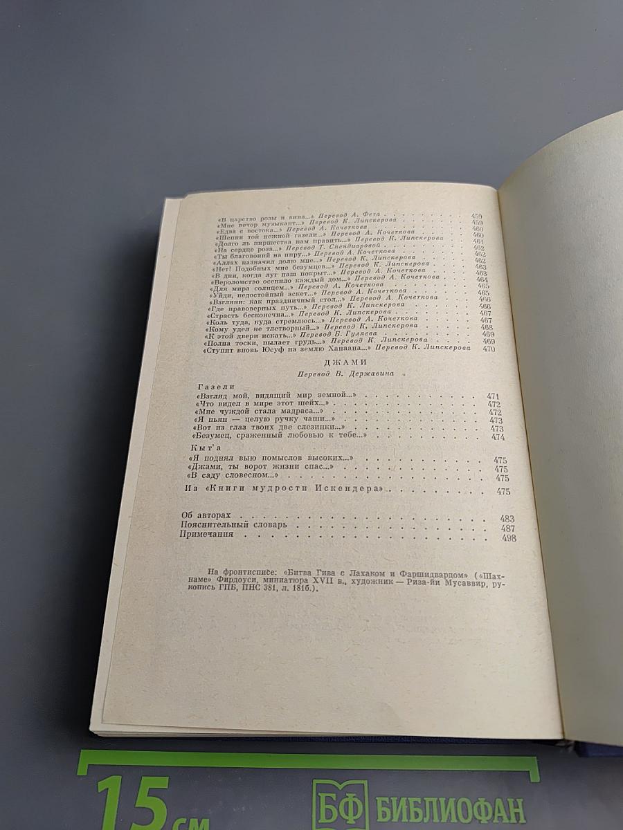 Родник жемчужин