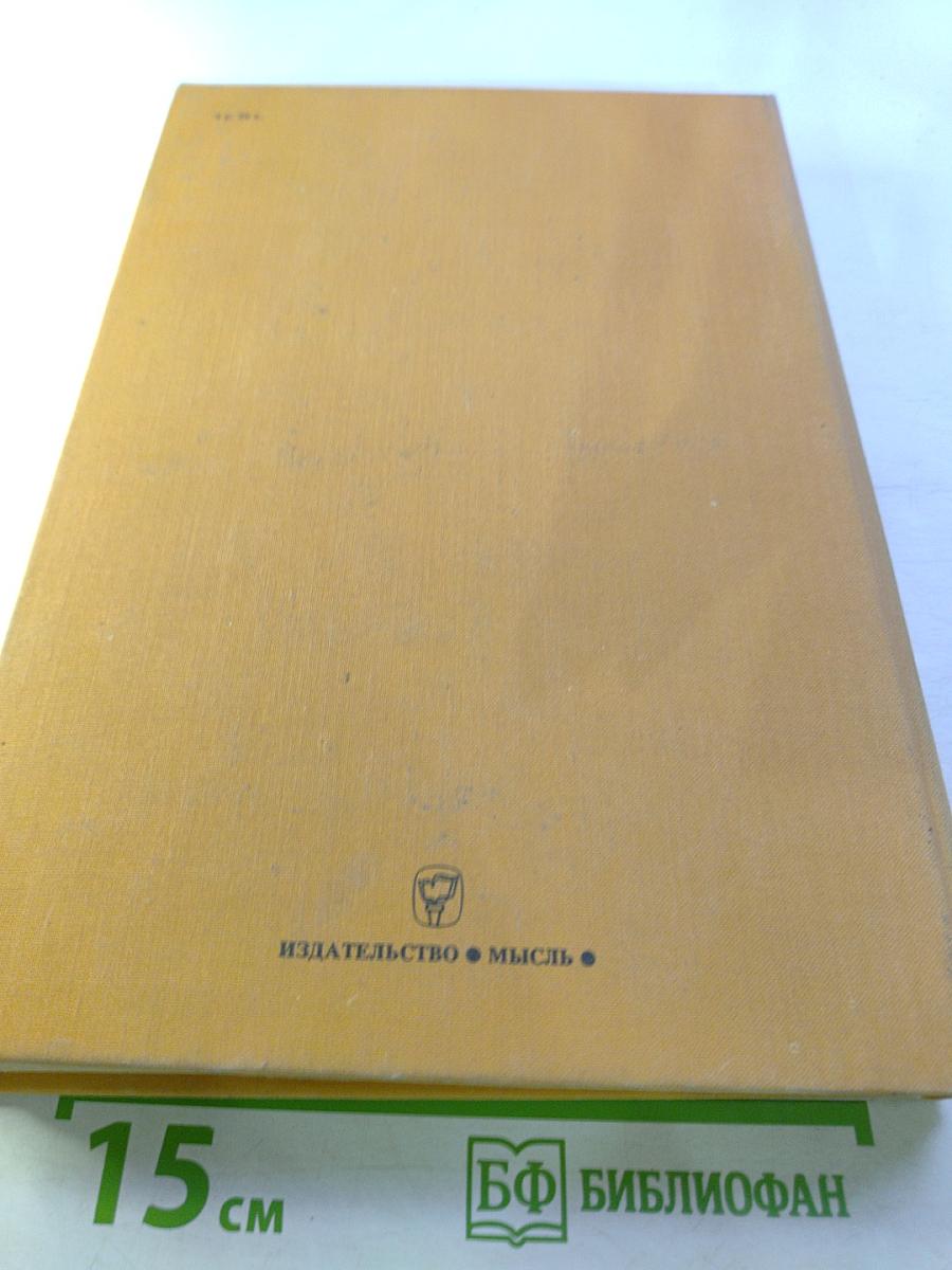 Страны и народы. Зарубежная Азия. Общий обзор. Юго-Западная Азия