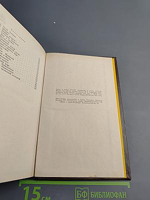 Собрание сочинений. Том 3. Граф Монте-Кристо