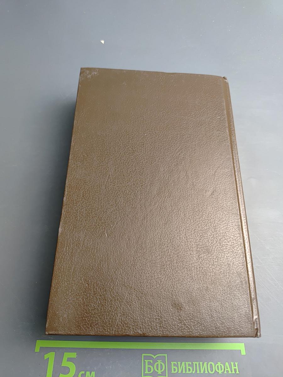 Собрание сочинений. Том 3. Граф Монте-Кристо