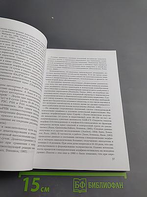 Теоретические модели формирования, контроля и коррекции наркопотребления