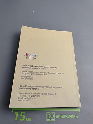 Теоретические модели формирования, контроля и коррекции наркопотребления