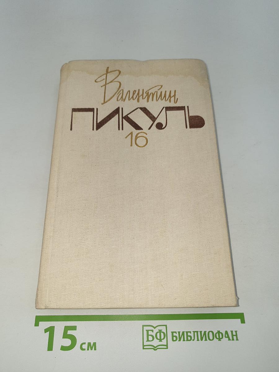 Реквием каравану PQ-17