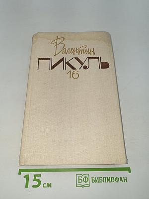 Реквием каравану PQ-17