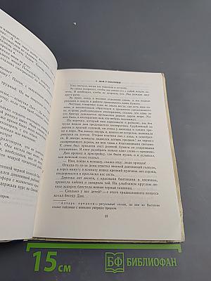 В поисках жемчужного острова