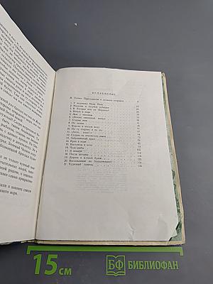 В поисках жемчужного острова