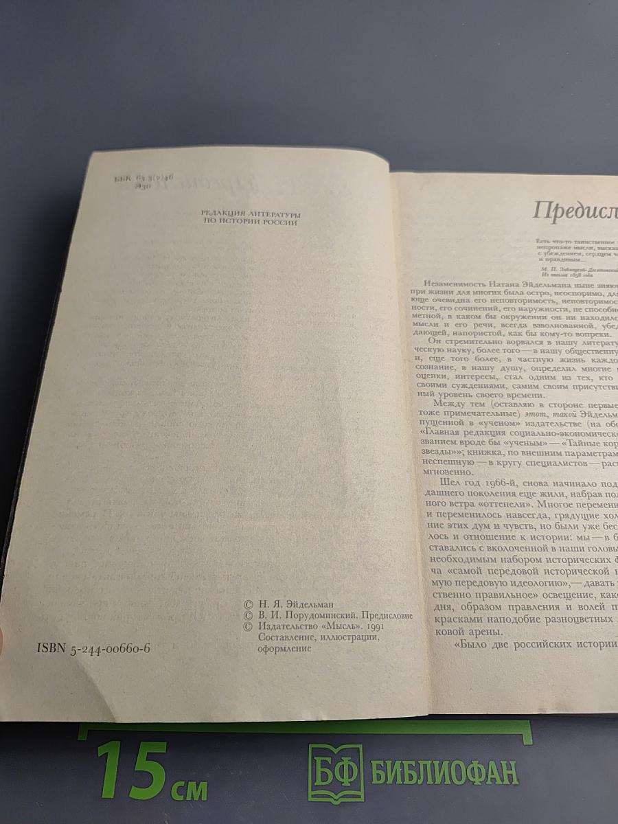 Твой 18-й век. Прекрасен наш союз...