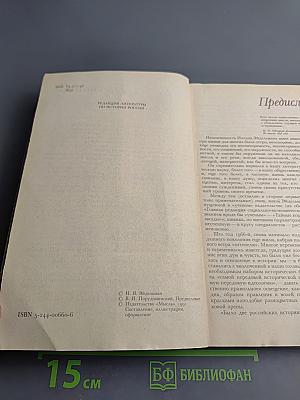 Твой 18-й век. Прекрасен наш союз...