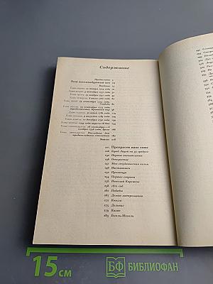 Твой 18-й век. Прекрасен наш союз...