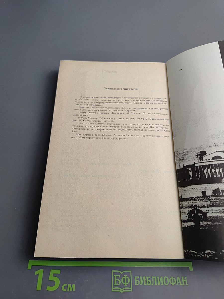 Твой 18-й век. Прекрасен наш союз...