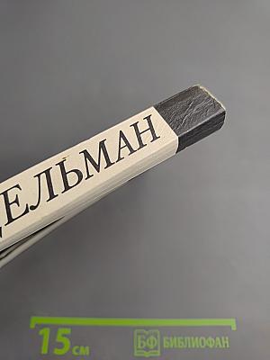 Твой 18-й век. Прекрасен наш союз...