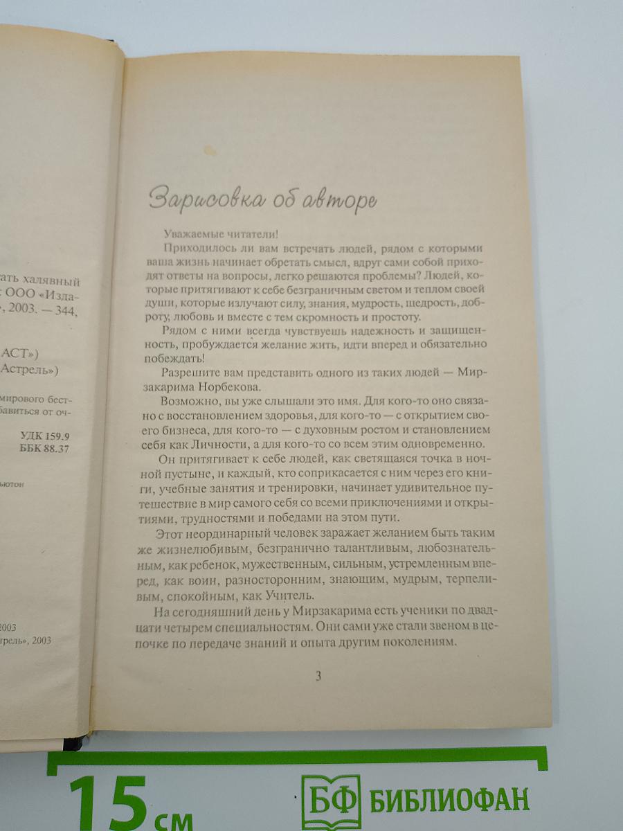 Где зимует кузькина мать, или как достать халявный миллион решений