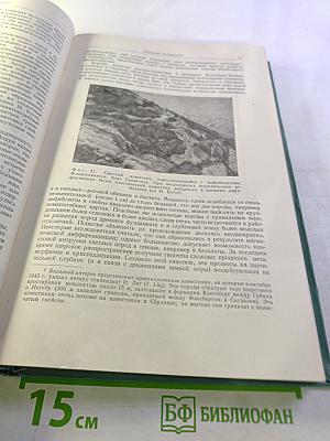 Геология Норвегии. Том I